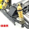 Barre Anti-Roulis Kyosho Optima Mid (Kit) - Image 2