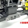 Plaques Kyosho Optima Mid (Set) - Carbone - Image 4
