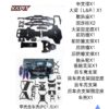 KKPIT 1/8 SCALE KPM KUNPENG MONSTER TRUCK CHASSIS KIT - Image 25