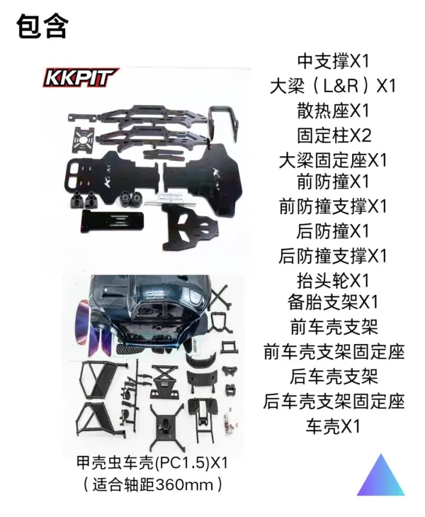 KKPIT 1/8 SCALE KPM KUNPENG MONSTER TRUCK CHASSIS KIT