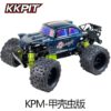 KKPIT 1/8 SCALE KPM KUNPENG MONSTER TRUCK CHASSIS KIT - Image 2