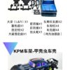 KKPIT 1/8 SCALE KPM KUNPENG MONSTER TRUCK CHASSIS KIT - Image 26