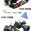 KKPIT 1/8 SCALE KPM KUNPENG MONSTER TRUCK CHASSIS KIT - Image 29
