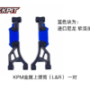 KKPIT 1/8 SCALE KPM KUNPENG MONSTER TRUCK CHASSIS KIT - Image 33