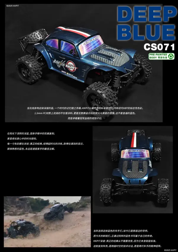 KKPIT KBT SP 1/8 Desert Truck – Deep Blue Remastered Edition RTR bundle version