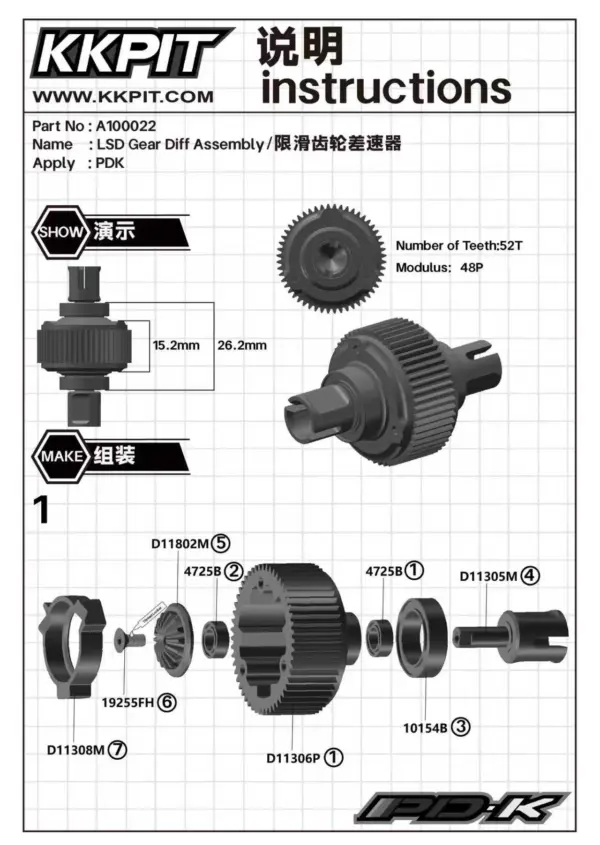 31013 Gear Diff Assembly