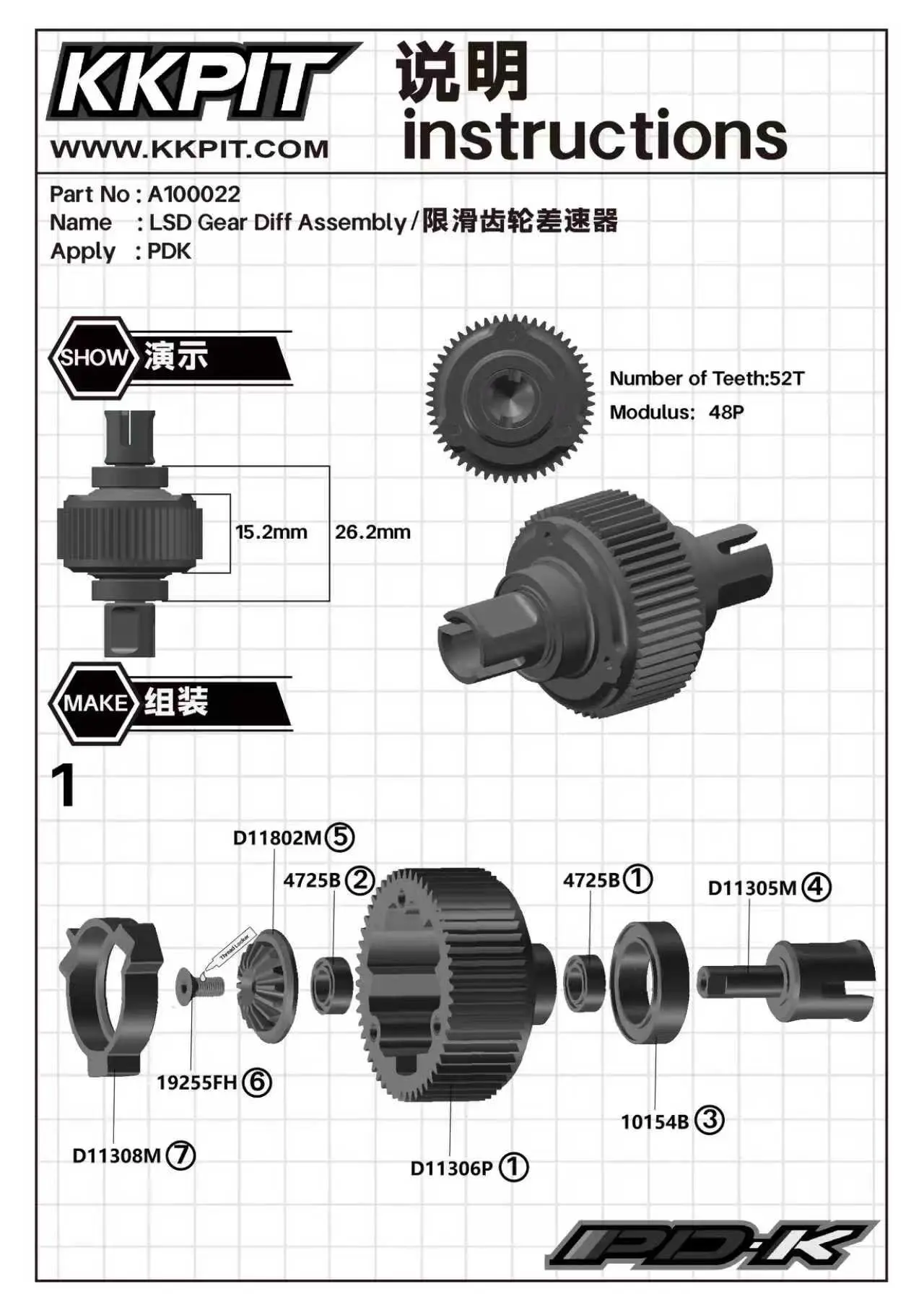 31013 Gear Diff Assembly – view 4
