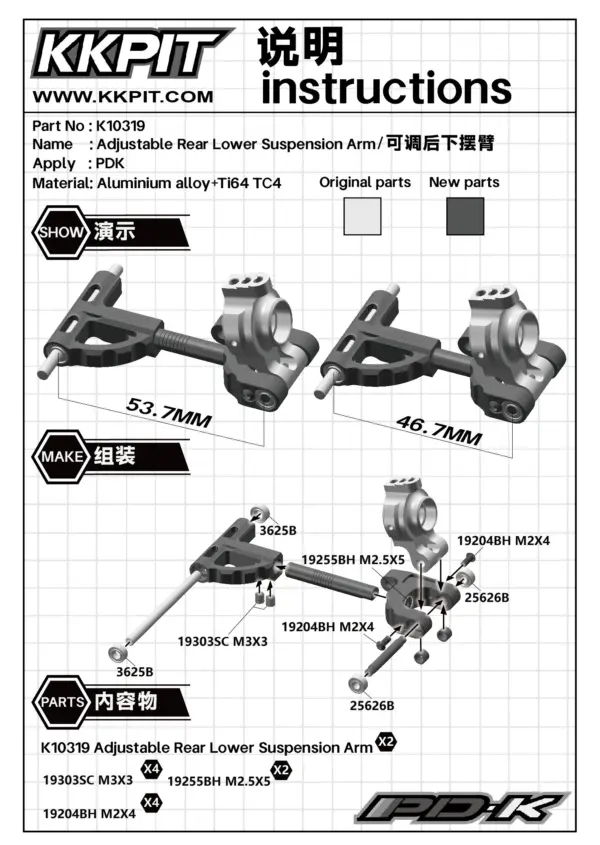 31918K-P Adjustable Rear Lower Suspension Arm