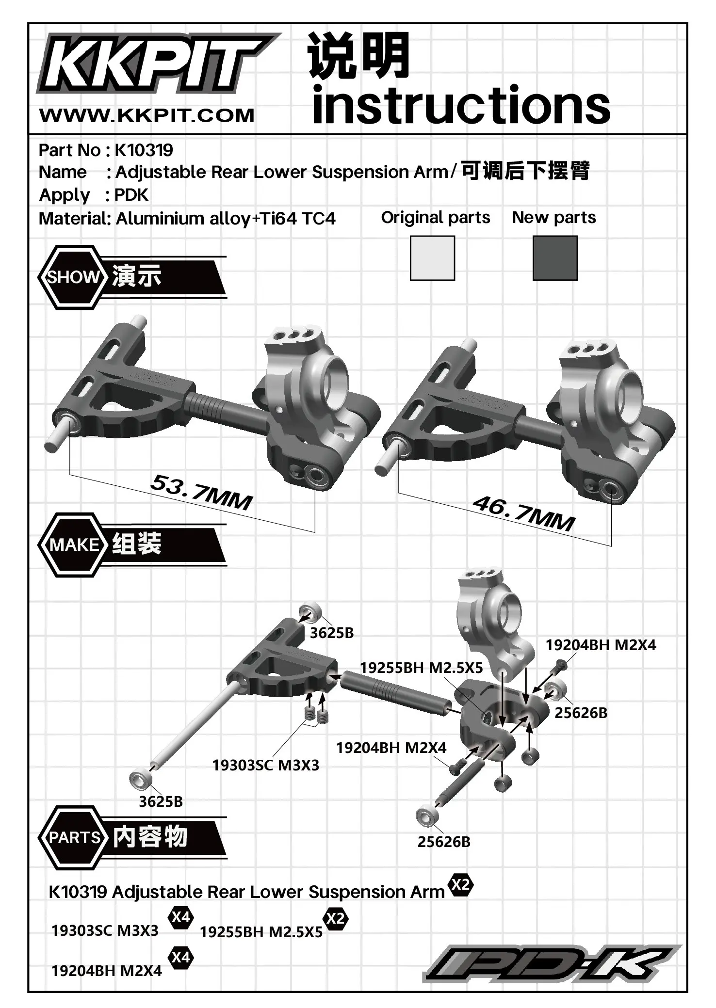 31918K-P Adjustable Rear Lower Suspension Arm – view 3