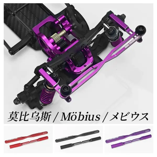 31936K Magnet Drift body mount 《Mobius》purple