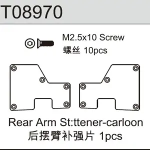 Team C REAR ARM STIFFENER CARBON (T08970)