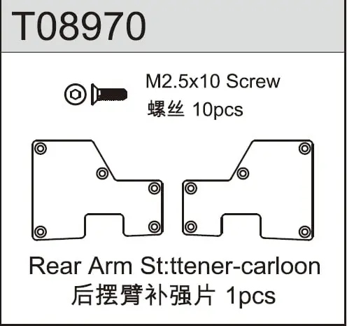 Team C REAR ARM STIFFENER CARBON (T08970)